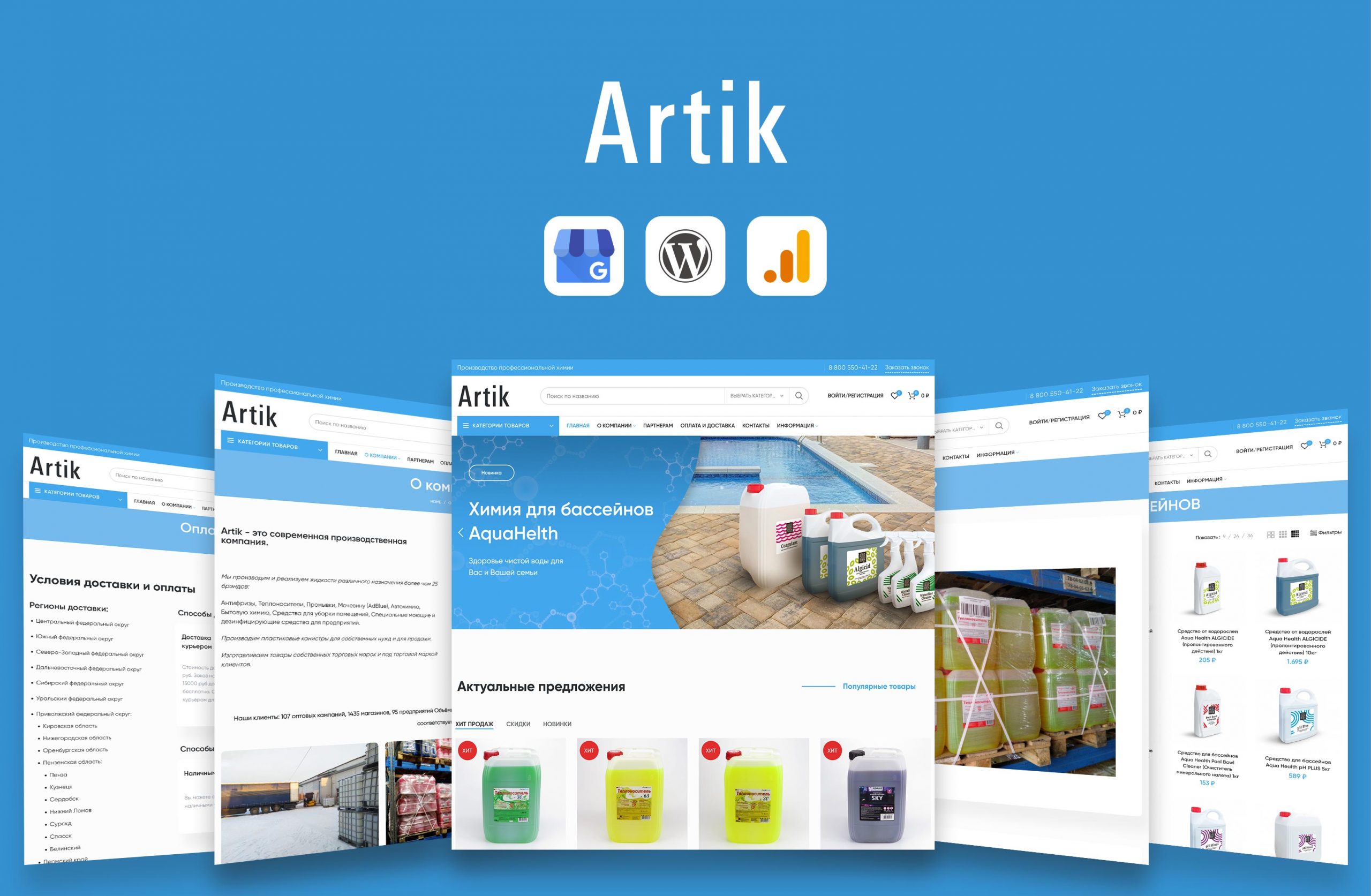 Artik Website by Mediafy