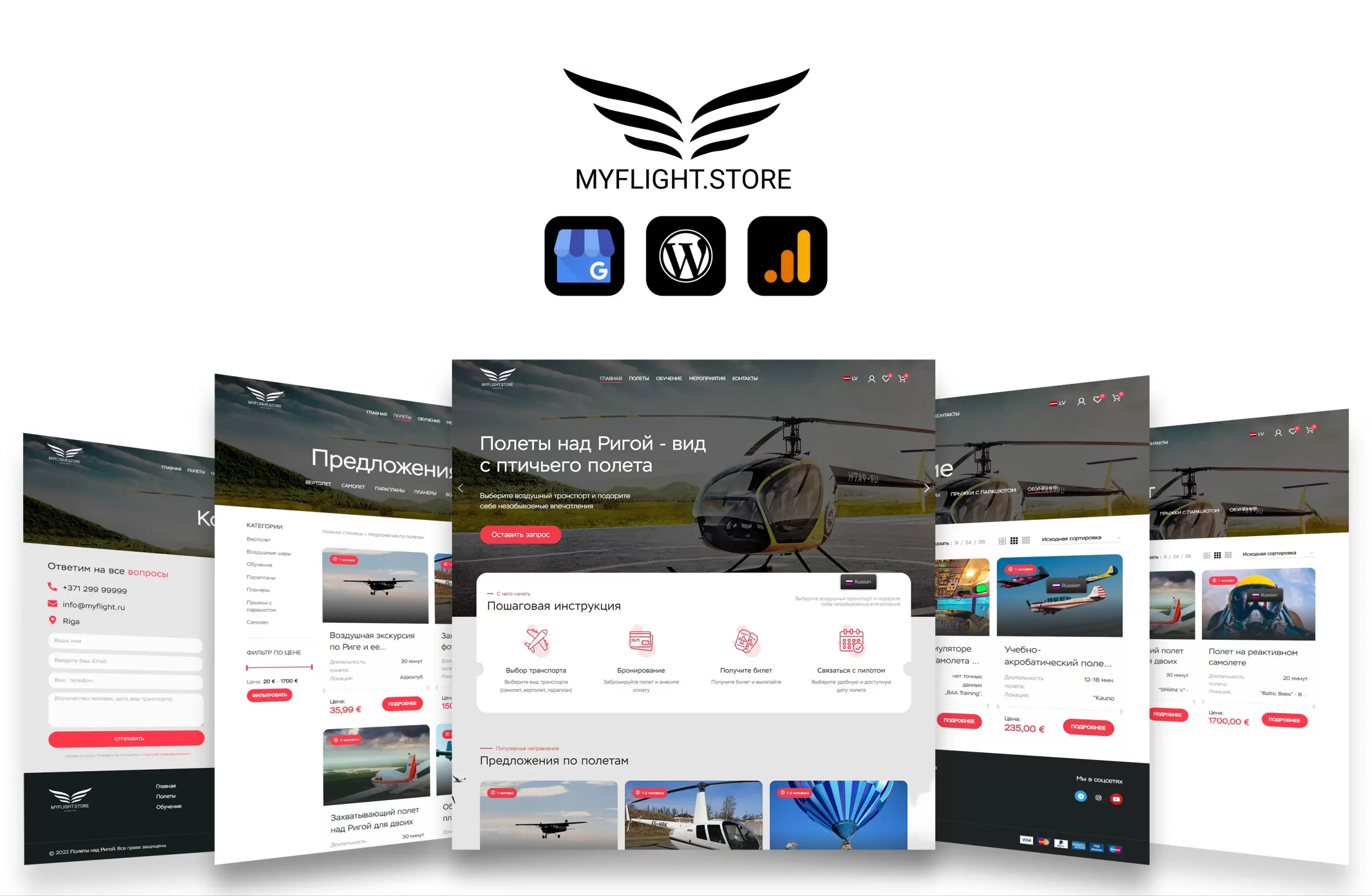 MyFlight.Store - Flights on airplanes, helicopters, etc.